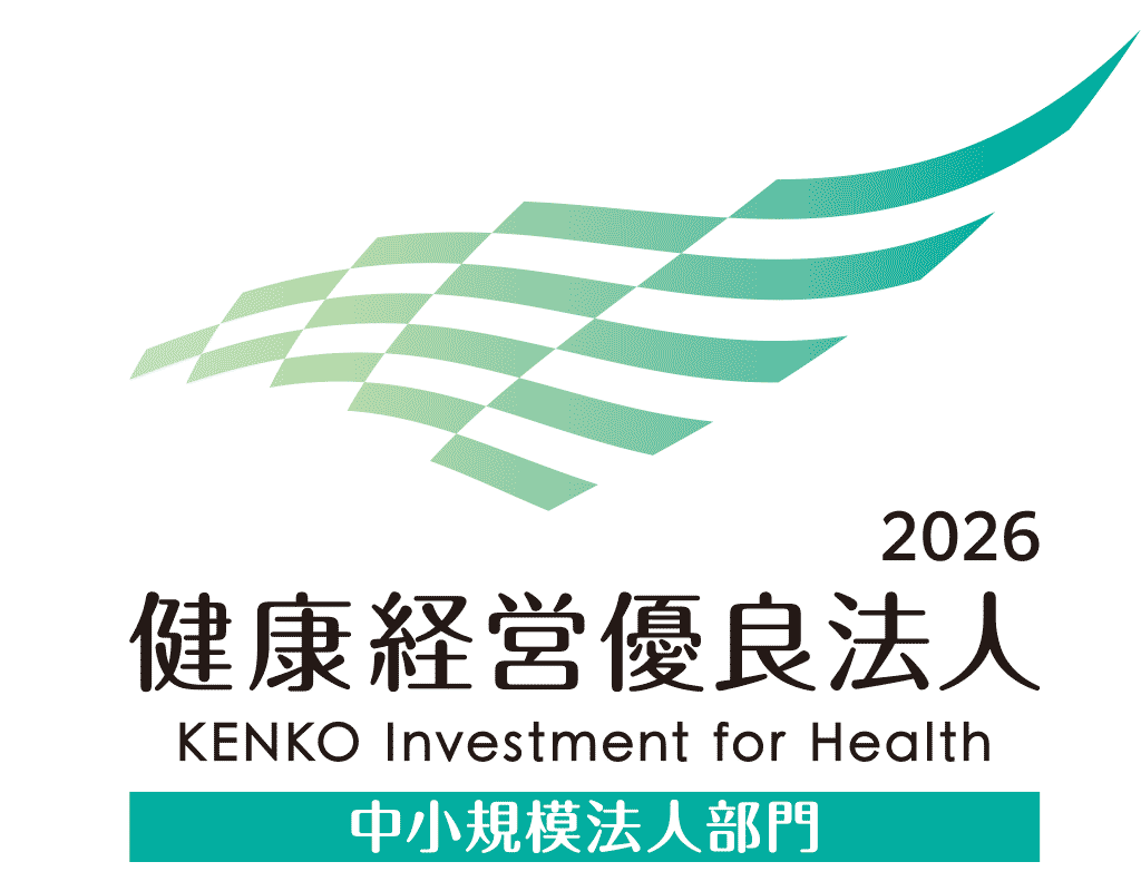 健康診断優良法人